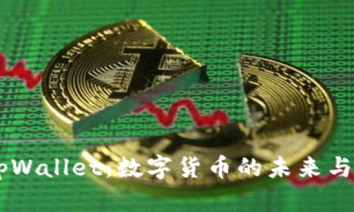 68亿美金的tpWallet：数字货币的未来与生态系统构建