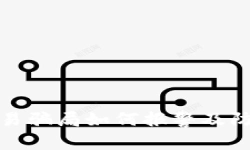 数字货币交易骗局如何报警及防范措施详解