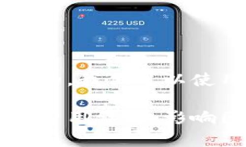 为了提供一个更的，我们可以使用以下格式：

区块链钱包开发费用详解：影响因素与大致预算