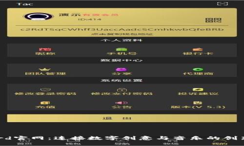 bitbird官网：连接数字创意与音乐的创新平台