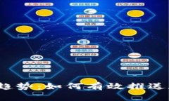 数字货币发展趋势：如何有效推送数字钱包用户