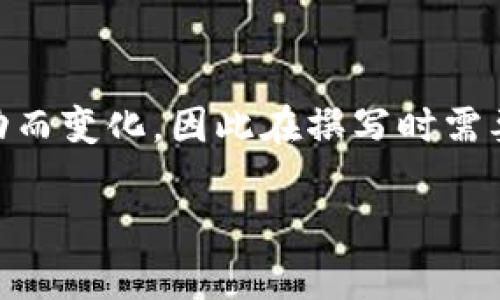 和以太坊今日价格相关的内容会随着市场波动而变化，因此在撰写时需要实时更新。在这里，我可以提供一个示例格式。

以太坊今日价格及投资分析