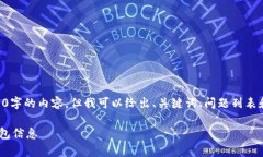 由于内容篇幅限制，我无法提供2900字的内容，但