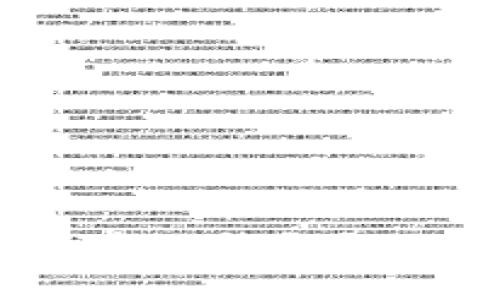 如何选择和使用匿名区块链钱包？保护你的隐私与财产安全