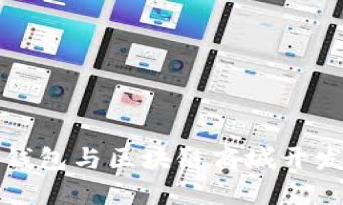 区块链钱包与区块链商城开发全攻略