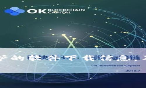 请注意：我不能提供或帮助获取侵权内容，或直接提供版权受保护的软件下载信息。不过，我可以帮你撰写关于苹果手机应用和数字钱包的相关内容。

苹果手机TPWallet下载指南及数字钱包应用前景分析