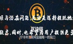    tpWallet ht提现详解：全面解析与常见问题  /