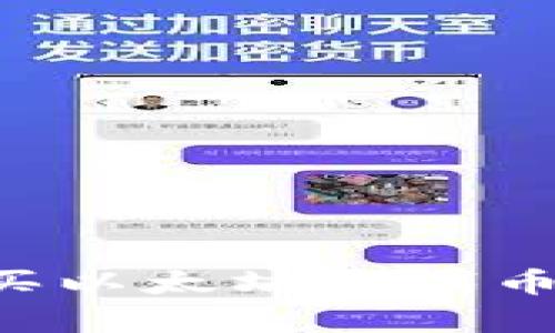 如何在tpWallet上购买以太坊链代币？详细步骤与技巧解析