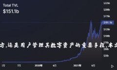 理解虚拟币钱包与持币操作在如今数字货币发展