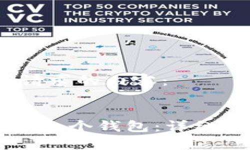 没问题！以下是您所请求的内容：


如何从tpWallet删除一个钱包：详细指南与常见问题解答