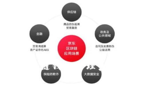 全面解析区块链钱包管理系统的PHP实现