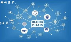 引言在区块链和加密货币的世界里，钱包的安全