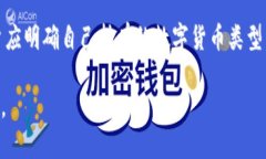 baioti热钱包使用指南：安全与便捷并存的数字货