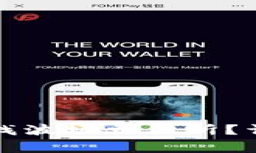 : 如何在tpWallet中寻找波场交易所？详细指南与常见问题解答