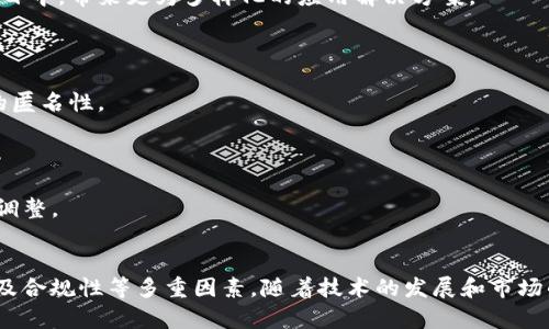    区块链技术的安卓应用：全方位指南  / 

 guanjianci  区块链, 安卓, 应用程序, 加密货币, 技术发展  /guanjianci 

引言
随着区块链技术的飞速发展，其应用范围不断扩展，涵盖了金融、供应链、医疗等多个领域。而在移动设备普及的今天，安卓平台上的区块链应用也逐渐成为一种趋势。不论是用于加密货币交易、资产管理，还是提供去中心化的服务，安卓端的区块链应用都有着广阔的前景。
本文将深入探讨区块链安卓版应用的各个方面，包括其优缺点、如何选择合适的应用程序、未来的发展趋势等。同时，还将回答一些相关问题，帮助用户更好地理解区块链技术在安卓应用中的实践。

为什么使用区块链技术的安卓应用？
区块链技术的最大优势在于其去中心化和安全性。这意味着用户可以在没有中介的情况下进行交易和互动，这极大地减少了信任问题。同时，区块链的透明性使得每一笔交易都可以追踪，从而增强了用户的安全感。
安卓作为全球使用最广泛的移动操作系统之一，开发基于区块链技术的应用程序，能够使这一技术更加普及。用户可以便捷地在手机上管理自己的数字资产，查看交易记录，甚至参与到各种去中心化的金融（DeFi）项目中。

安卓区块链应用的分类
安卓上的区块链应用可以根据功能和特性进行分类，以下是主要几类：
1. **数字钱包** - 用于安全存储和管理加密货币的应用，如Trust Wallet、Coinomi等。
2. **交易平台** - 提供买卖加密货币服务的应用，如Binance、Coinbase等。
3. **去中心化应用（DApps）** - 基于区块链的去中心化平台，用户可以直接在上面进行各种交易，如Uniswap。
4. **资产管理** - 允许用户管理区块链资产的应用，如Blockfolio等。
5. **区块链浏览器** - 用于查看区块链交易记录和区块信息的工具应用，如Etherscan等。

选择安卓区块链应用注意事项
在众多的安卓区块链应用中，如何选出合适的应用程序变得尤为重要。以下是一些建议：
1. **安全性** - 选择信誉良好且安全性高的应用程序，查看其是否提供两步验证、冷钱包存储等安全措施。
2. **用户评价** - 通过应用商店或专业网站查看用户对该应用的评价和反馈，了解其实际使用情况。
3. **功能齐全性** - 根据个人需求选择功能适合的应用，比如是否支持多种加密货币、是否有便捷的交易功能等。
4. **更新频率** - 一个好的应用程序会定期更新，以修复安全漏洞和改进用户体验。
5. **客服支持** - 优质的客服支持是保障用户使用体验的关键，选择及时响应用户问题的应用程序。

区块链安卓应用的未来发展趋势
随着区块链技术的不断成熟，其在安卓应用上的发展将会继续深化，主要趋势包括：
1. **更强的安全性** - 随着网络安全的威胁加大，区块链应用将会加入更多安全措施，例如生物识别技术、智能合约等。
2. **用户体验** - 开发者将会更加关注用户的使用体验，提高应用的友好性和易用性。
3. **跨链技术发展** - 跨链技术将允许不同区块链之间进行更为流畅的交互，未来的安卓应用有望支持更多样化的资产管理。
4. **集成更多功能** - 区块链安卓版应用将逐步集成更多功能，如社交网络、电商平台等，形成综合性服务平台。
5. **法规合规性** - 随着法规的完善，开发者需关注合规性，确保应用符合当地法律法规，保障用户权益。

相关问题探讨

问题一：区块链安卓应用是否安全？
区块链安卓应用的安全性是用户关注的焦点之一。由于区块链本身的特性，加密和去中心化的优势为其提供了一定程度的安全性。然而，用户在使用这些应用时仍需保持警惕。
首先，选择知名度高且口碑良好的应用至关重要。这些应用一般会提供多层防护措施，如两步验证（2FA）、冷存储等。此外，定期更新应用程序是确保安全的关键，许多应用开发者会不断进行安全性审查和漏洞修复，以防止被攻击。
其次，用户自身的安全意识也十分重要。使用强密码、定期更换密码，以及不随意下载未知来源的应用，都是有效规避风险的措施。
最后，了解应用是否开源也是一个不错的参考标准。开源的项目通常可以被更广泛的社区审查，更能确保代码的安全性和透明度。

问题二：如何将加密货币转移到安卓应用中？
将加密货币转移到安卓应用中通常有几种方式，具体操作步骤如下：
1. **创建数字钱包** - 首先需要在安卓设备上下载并安装一个数字钱包应用（如Trust Wallet）。按照应用的指引设置钱包，确保安全备份助记词。
2. **购买加密货币** - 用户可以选择通过交易所（如Binance、Coinbase）购买加密货币。完成身份验证后，可以通过银行卡、信用卡或其他方式进行购买。
3. **转账到钱包** - 在交易所购买完成后，根据应用的指引找到对应的“接收”地址。用户可在交易所中选择“提币”或“转账”功能，填入钱包地址并确认转账。
4. **确认交易** - 一般情况下，区块链网络会在几分钟内完成交易确认，用户可以在数字钱包中查看到账情况。
5. **安全保护** - 养成使用两步验证的习惯，定期检查钱包的安全设置，防止资产被盗。

问题三：是否所有的区块链应用都支持多种加密货币？
并不是所有的区块链安卓应用都支持多种加密货币，具体情况取决于每个应用的设计和开发目标。一些应用专注于特定的加密货币生态系统，如以太坊仅支持以太币及其基于以太坊的ERC20代币。
对于想要管理多种加密货币的用户，选择支持多种资产的数字钱包或交易平台是非常有必要的。例如，Trust Wallet和Coinomi等应用能够支持数百种加密货币的管理，用户可以在一个平台上进行多种资产的存储和交易。
当然，尽管某些应用声称支持多种加密货币，用户在选择时仍需关注应用的具体支持列表，以及是否会收取交易或管理费用。

问题四：未来区块链在安卓应用中会如何发展？
区块链在安卓应用中的未来发展将主要体现在以下几个方面：
1. **技术整合** - 区块链和其他新兴技术的结合，将推动安卓应用的创新。例如，结合人工智能、物联网等技术，能够使区块链应用更加智能化和便捷。
2. **跨行业应用** - 随着区块链技术成熟，越来越多的行业开始探索其应用。例如，医疗行业可用区块链管理患者数据，供应链管理可追踪货物流通情况，这些都将影响安卓应用的开发方向。
3. **用户体验提升** - 随着市场竞争的加剧，开发者将更加关注用户体验的，提升应用的易用性，简化复杂的操作流程，使得普通用户也能方便地使用区块链技术。
4. **法规合规性** - 各国对于区块链和加密货币的监管日益严格，开发者需及时了解相关法律法规，确保应用的合规性，保障用户的权益。
5. **社区发展** - 开源项目和社区的支持也将推动安卓应用的创新，用户和开发者可以共同参与到区块链项目中，带来更为多样化的应用解决方案。

问题五：如何确保安卓设备上使用区块链应用的隐私？
隐私保护是用户在使用区块链安卓应用时最为关心的问题之一。以下是一些有效的隐私保护措施：
1. **使用匿名钱包** - 选择支持匿名交易的数字钱包应用，例如一些特殊的隐私币钱包，可以提高资产交易的匿名性。
2. **保护个人信息** - 在注册和使用应用时，尽量使用不与个人身份相关的邮箱和信息，避免泄露个人隐私。
3. **VPN使用** - 在公共网络下操作时，建议使用VPN服务增加网络安全，避免信息泄露。
4. **适度分享信息** - 使用社交功能时谨慎分享个人信息，尽量避免将敏感数据上传到公共平台。
5. **定期审查隐私设置** - 定期检查应用的隐私设置，了解应用如何收集、使用和存储个人信息，以做出相应调整。

结论
区块链技术在安卓应用中的应用潜力巨大，但用户需要在选择和使用这些应用时保持谨慎，关注安全性、隐私以及合规性等多重因素。随着技术的发展和市场的变化，区块链在安卓平台的前景将更加广阔，用户也将迎来更加丰富且安全的移动区块链体验。