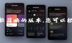 请注意：由于内容长度限制，我将提供一个较简