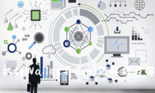 华为手机tpWallet不良问题解析与解决方案