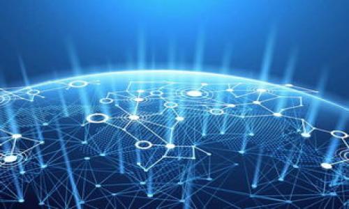 在探讨“将PIG放到tpWallet好吗？”这个问题之前，我们需要先了解PIG和tpWallet各自的定义、功能，以及它们之间的关系。在最近几年的区块链及加密货币热潮中，各种数字货币和钱包层出不穷，PIG作为一种新兴代币吸引了许多用户的关注，而tpWallet作为一个多功能的数字资产钱包，则为用户提供了安全便捷的存储和交易方式。

PIG是什么？
PIG是一种特定的数字货币或代币，可能与某个项目或平台相关联。PIG的特点可能包括它的用途、流动性、市场表现以及技术背景。例如，PIG可能被用于某个去中心化应用（DApp）的交易，或者作为某个区块链生态系统中的一种支付方式。了解PIG的基本信息是评估其放入tpWallet的依据之一。

tpWallet是什么？
tpWallet是一个多功能的数字货币钱包，支持多种主流和小众的数字资产。tpWallet的优势在于其用户友好的界面、安全性以及对多种区块链的支持。用户可以通过tpWallet存储、转账和管理自己的数字资产，同时享受丰富的功能，包括交易记录、资产兑换等。了解tpWallet的特性将帮助用户判断将PIG放入该钱包的可行性。

将PIG放入tpWallet的优点
将PIG放入tpWallet可能带来多个优点。首先，tpWallet以其强大的安全性而闻名，用户的资产得到了有效的保护。此外，tpWallet的多功能性使得用户能够轻松管理不同种类的数字资产，这为持有PIG的用户提供了极大的便利。

其次，tpWallet支持的多链资产特性，即使PIG属于一个不太主流的代币，用户仍然可以便捷地在同一个平台上进行资产管理和兑换。这种集成化的管理方式节省了用户的时间，并降低了由于在多个平台之间转移资产而可能产生的风险。

将PIG放入tpWallet的风险
尽管将PIG放入tpWallet有诸多优势，但仍需关注潜在风险。首先，用户需要确认tpWallet是否支持PIG代币。如果tpWallet未在其支持的资产列表中列出PIG，用户可能会遭遇资产无法存取的情况。此外，作为一种相对较新的代币，PIG的价格波动较大，用户在投资PIG前需要做好充分的市场调查，以避免资产贬值。

安全性也是一个不可忽视的问题。尽管tpWallet提供了安全保障，但用户的私钥、密码等敏感信息安全依旧是保护资产的重要一环。如果用户在使用tpWallet时不小心泄露了自身信息或者遭遇网络攻击，可能导致资产的损失。

用户面临的用户体验
在使用tpWallet存储PIG时，用户的体验也十分重要。用户可能会希望快速、简单地完成代币的存储和转账。这就要求tpWallet的界面友好、操作简单，而且需要提供有效的客户支持，以便在用户遇到问题时及早得到解答。

此外，用户可能希望能够通过tpWallet获取PIG的实时市场行情和资讯，以便做出更好的投资判断。因此，tpWallet在功能设计上应考虑用户的需求，提供丰富的信息反馈。

总结及建议
综上所述，将PIG放入tpWallet的决策并不是简单的二选一，而是需要综合考虑多个因素。在做出决定之前，建议用户深入了解PIG的市场表现和tpWallet的功能，确保自身资产的安全和便利性。同时，做好市场调研和风险评估，才能更好地管理个人的数字资产。

可能相关问题
ul
li1. tpWallet的安全性怎样？/li
li2. PIG代币的市场前景如何？/li
li3. 有哪些其他钱包可以存储PIG代币？/li
li4. 如何安全地操作tpWallet？/li
li5. 使用tpWallet时需要注意哪些问题？/li
/ul

问题1：tpWallet的安全性怎样？
tpWallet在数字资产钱包领域以其安全性著称。它采用了多种加密技术和安全策略来保护用户的资产。例如，tpWallet可能会使用256位加密标准来保护用户的私钥，而每一笔交易都需要签名以确保资金的安全。此外，tpWallet支持双重身份验证（2FA），为用户的账户提供额外的安全保障。

同时，tpWallet会定期进行安全审计，以确保其系统没有漏洞。用户在创建钱包时，通常需要设置强密码，并将其保存在安全的地方。同时，用户也可以选择备份其钱包数据，以防止数据丢失。对于希望提高安全性、避免潜在风险的用户来说，了解其安全机制是非常重要的。

问题2：PIG代币的市场前景如何？
PIG代币的市场前景取决于多个因素，包括其背后的项目团队、技术基础以及市场需求等。首先，项目团队的实力和信誉对于代币的长远发展至关重要。如果该项目团队具备丰富的经验和成功的案例，其代币的市场表现往往会更好。

其次，PIG代币的用途也影响着其市场前景。如果PIG能够解决特定的市场痛点，或在某个应用场景中具有实际价值，其需求将增加，从而刺激价格上涨。同时，用户对PIG的接受度和参与度也直接影响其市场稳定性。因此，投资者需要密切关注PIG代币在市场中的表现与走向。

问题3：有哪些其他钱包可以存储PIG代币？
除了tpWallet，还有许多其他数字钱包也支持PIG代币的存储。常见的钱包包括但不限于：

1. **MetaMask**：一款非常流行的钱包，支持以太坊及其代币，用户可以通过浏览器扩展或移动应用进行管理。

2. **Trust Wallet**：由Binance开发的移动钱包，支持多种数字资产，适合移动设备用户。

3. **MyEtherWallet**：这是一个开放源代码的钱包，主要用于以太坊及 ERC20 代币的管理，适合重视安全性和透明度的用户。

4. **Ledger Nano S/X**：硬件钱包，尽管初期投资较大，但提供最高级别的安全性，是长期投资者的理想选择。

在选择钱包时，用户需要对钱包的安全性，用户体验以及支持的资产进行综合评估，根据自身需求进行选择。

问题4：如何安全地操作tpWallet？
为了确保用户能够安全地操作tpWallet，以下是一些重要的建议：

1. **强密码**：确保创建一个强密码，并定期更改。建议使用字母、数字和符号的组合。

2. **启用双重身份验证**：通过启用双重身份验证（2FA），增加账户的安全层级，防止未授权的访问。

3. **备份钱包**：定期备份钱包的信息，包括私钥和助记词，并将其保存在安全的位置。

4. **保持软件更新**：确保使用的tpWallet软件是最新版本，以避免安全漏洞。

5. **远离公共网络**：尽量在安全的网络环境下操作钱包，避免在公共WiFi网络中输入敏感信息。

通过这些措施，用户可以大大提高其在tpWallet中的资产安全性，降低潜在的风险。

问题5：使用tpWallet时需要注意哪些问题？
在使用tpWallet时，用户需要关注以下几个关键问题：

1. **钱包兼容性**：确认tpWallet是否支持您希望存储或交易的代币，包括PIG。

2. **用户体验**：检查tpWallet的用户界面是否友好，操作是否简单，尤其是在进行转账等关键操作时。

3. **交易费用**：了解tpWallet在进行交易时的费用结构，以便作出合理的资金安排。

4. **客户支持**：了解tpWallet是不是提供快速有效的客户支持，确保在遇到问题时能及时得到帮助。

5. **教育与风险控制**：在进行投入之前，用户应多了解相关的风险，尤其是市场的波动性，并做好相应的风险控制措施。

通过关注这些问题，用户能够在tpWallet的使用过程中更加得心应手，避开潜在的风险，并高效地管理自身的数字资产。