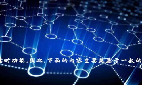 注意：根据我现有的知识，