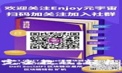 以太坊手机挖矿APP完全教程：轻松在手机上挖掘