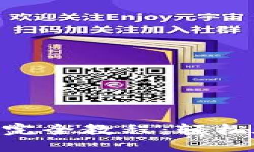 以太坊手机挖矿APP完全教程：轻松在手机上挖掘以太坊