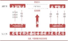 波场空投tpWallet：如何安全获取与管理您的TRC20代