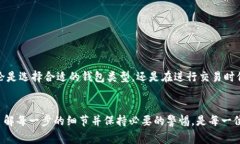 在讨论“TP链得设置一个钱包吗”这个问题之前，