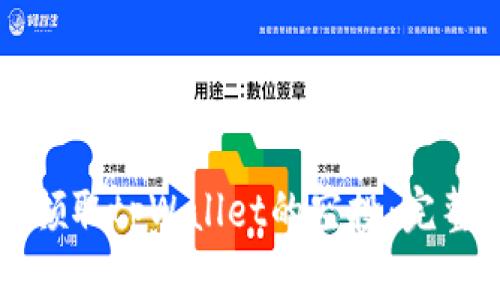 如何领取tpWallet的空投：完整指南