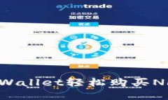 如何使用tpWallet轻松购买NFT：新手指南