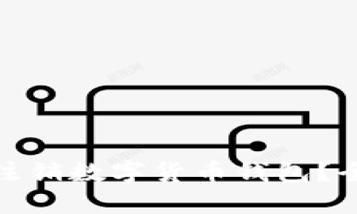 如何安全注销数字货币钱包？全方位攻略