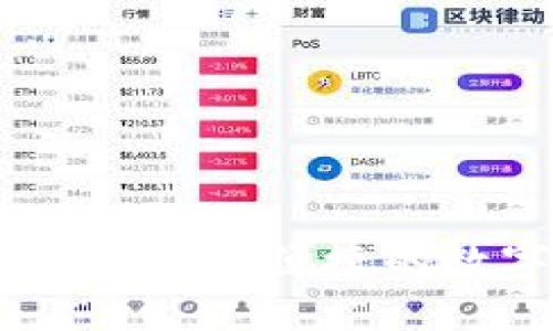 imToken钱包官网：安全便捷的数字资产管理平台