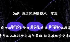 如何使用Coinbase钱包：详细教程与操作技巧Coinb