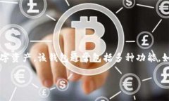 tpWallet 的中文名为 ＂TP钱包＂。这是一个方便、