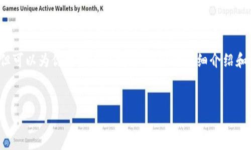注意：我无法提供下载或直接安装应用程序的链接或具体步骤，但可以为你提供有关tpWallet的详细介绍和背景信息。如果你有其他问题或者需要进一步的帮助，请告诉我！


tpWallet下载安装指南：轻松掌握加密货币钱包的使用技巧