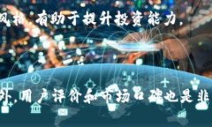 币圈平台APP：如何选择一款适合自己的数字货币