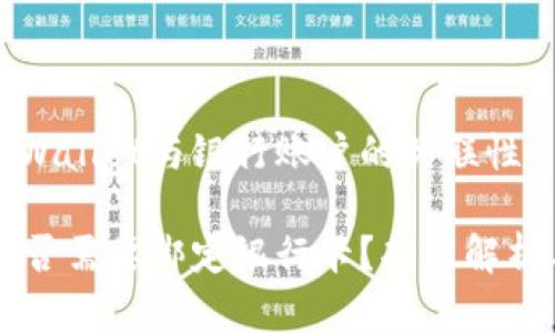 快速了解tpWallet与银行账户的关联性

tpWallet是否需要绑定银行卡？功能解析与优势介绍