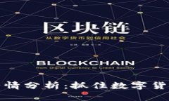 瑞波币最新行情分析：抓住数字货币投资新机会