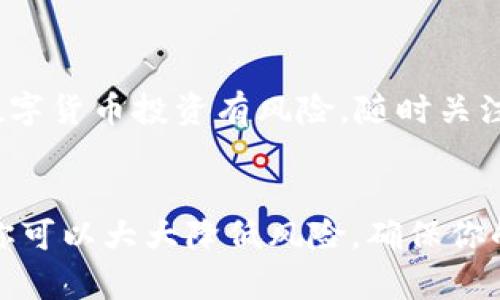    如何使用tpWallet查看充币进度：一步一步教你掌握加密资产管理  / 
 guanjianci  tpWallet, 充币进度, 加密资产, 钱包管理, 数字货币  /guanjianci 

引言：数字货币时代的到来
随着区块链技术的迅速发展和加密货币的日渐普及，越来越多的人开始涉足这一新兴领域。然而，面对众多的加密资产和钱包工具，许多用户常常会感到困惑。在这个背景下，如何有效地管理和查看个人资产变得尤为重要。今天，我们将深入探讨如何在tpWallet中查看充币进度，从而帮助用户更好地实现他们的资产管理目标。

tpWallet简介：你的最佳加密钱包选择
tpWallet是一款广泛使用的加密钱包，支持多种数字货币的存储和交易。这款钱包以其用户友好的界面和强大的安全性而受到用户的青睐。无论是初学者还是资深投资者，tpWallet都能提供便捷的服务。钱包的核心功能之一就是充币，也就是将资金转入钱包的过程。

为什么需要查看充币进度？
想象一下，你刚刚向你的tpWallet充入了一笔数字货币，却因为技术问题或网络拥堵而无法及时到账。在这种情况下，及时查看充币进度就显得格外重要。了解充币进度可以让你实时监控资金的流动，减少不必要的焦虑和疑虑。同时，这也有助于你更好地掌握市场走势，做出及时的投资决策。

步骤一：打开tpWallet
首先，你需要在你的手机或电脑上打开tpWallet。确保你已经创建了一个有效的账户，并安全地保存了你的私钥和助记词，确保你的数字资产安全无虞。

步骤二：登录你的账户
在打开钱包后，输入你的登录信息，包括账户名称和密码。如果你启用了双重身份验证，请确保你的手机或邮箱能够及时接收验证码。只有通过身份验证，才能安全地进入你的数字资产户口。

步骤三：进入“资产管理”界面
成功登录后，你将被引导至钱包的主界面。在这个界面上，你会看到一个“资产管理”或“资产”选项，点击进入。这里是你管理所有数字货币的中心，可以查看余额、进行交易、充币或提币。

步骤四：寻找充币记录
在资产管理界面中，通常会看到一个“充币”或“充值”功能选项。点击这个选项后，你将会看到近期的充币记录。在这个页面上，tpWallet会列出你最近的所有充币交易，包括充币的时间、金额以及当前的处理状态。

步骤五：查看充币进度
在充币记录里，你可以看到每一笔充币的状态，通常会有“待处理”、“处理中”或“已完成”等标签。如果你看到“待处理”，那就说明你的充币还在网络中的某个环节，可能因为网络拥堵、矿工费用设置不当等原因导致的延迟。而“已完成”则意味着你的数字货币已经成功到账，可以开始使用。

步骤六：其他相关信息
除了充币进度，tpWallet还会提供其它相关信息，例如每笔交易的区块链交易哈希（TxID）。利用这个哈希，你可以在相应的区块链浏览器中进一步追踪你的充币状态，查看交易 confirmations，以确保你的充币正在正常进行。

当充币出现问题时怎么办？
尽管tpWallet提供了高效的服务，但在某些情况下，用户可能会遇到充币未到账的情况。如果在充币后的一段时间内资金仍未到账，首先建议你仔细回顾一下充币的交易信息，确保钱包地址、金额等信息输入无误。接下来，你可以联系tpWallet的客户服务部门，提供相关的交易哈希，让他们协助你解决问题。

总结
通过以上步骤，你现在应该能够轻松地在tpWallet中查看充币进度。了解充币的状态有助于增强你对个人资产的掌控感，减少不必要的焦虑。记住，数字货币投资有风险，随时关注资金的进出和状态，对于任何投资者来说都是必不可少的。同时，利用tpWallet的各种功能，可以帮助你更好地享受这一新兴领域带来的机遇。

最后的建议
在数字货币交易中，安全永远是第一位的。确保你使用强密码，启用双重身份验证，并且定期备份你的钱包数据。通过稳定的习惯和良好的安全措施，你可以大大降低风险，确保你的加密资产安全无忧。希望这篇文章能够帮助你更好地掌握tpWallet，并在数字货币的世界中大展宏图。