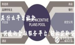 壹钱包是什么平台放款壹钱包：便捷的金融服务