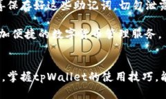    如何解决tpWallet下载失败的问题：详细步骤和实