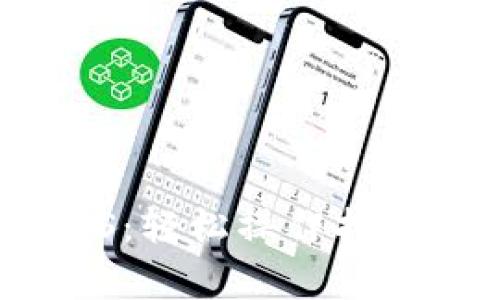 tpWallet赎回EOS：轻松操作指南与常见问题解答