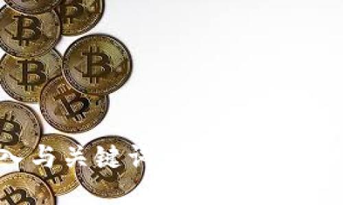 思考一个的，融入与关键词相关的流行词汇或趋势，放进