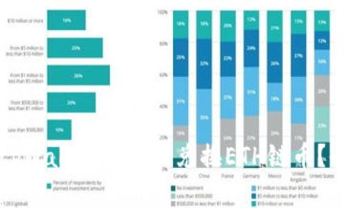如何在tpWallet中轻松兑换ETH链币？全面指南