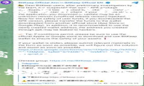 有关“HT转tpWallet是ert吗？”这个问题，我们需要先厘清一些关键概念。在这里，HT通常指的是“Huobi Token”，而tpWallet可能是一个具体的数字钱包名称。ERT常常与“Ethereum Request for Comment”相关联，特别是在与以太坊平台上代币标准相关的上下文中。

以下是您可能希望了解的一些主要内容：

### 1. HT与tpWallet的基础知识

#### HT：Huobi Token简介
Huobi Token (HT) 是由火币交易所发行的一种数字资产，用于支持其交易平台的生态系统。HT可以用于支付交易手续费、参与平台特定活动以及享受一定的权益。例如，持有HT的用户在交易所上进行交易时，能够享受到手续费折扣。

#### tpWallet概述
tpWallet 是一款支持多种数字资产的钱包应用。它不仅支持存储和管理各种加密货币，还提供了安全的环境来进行资产的交易和转移。tpWallet 可能还具备一些其他功能，比如与去中心化金融（DeFi）项目的连接，或者支持不同区块链上的资产。

### 2. HT转tpWallet的实际操作

#### 如何将HT转入tpWallet
首先，用户需要在火币交易所账户中拥有一些HT。接下来，用户需确定tpWallet能够支持HT的转入操作。转账过程一般如下：
ol
li在火币交易所中登录账户，找到HT的充值或提现选项。/li
li选择提现，并输入tpWallet提供的HT接收地址。地址必需准确无误，因为错误的地址可能会导致资产损失。/li
li确认提现金额，根据需要支付相应的交易费用。/li
li验证交易，关注转账状态。/li
li在tpWallet中检查HT是否到账。/li
/ol

### 3. HT与ERT的关系

#### ERT概念解析
ERT并不是一个标准的代币名称，其含义可能因上下文而异。在加密货币领域，可能会有某些地方提到“ERT”作为代币的一种描述，但这不一定与HT直接相关。ERT通常指的是涉及以太坊的某种标准。

#### HT与ERT的币种差异
HT是一种交易所代币，是火币平台的一部分。而ERT则更倾向于一个标准或列举，一般用于区分区块链协议或者代币的行为规范。因此，它们之间并没有直接的关系，用户在转账时，理解这些概念的差异有助于避免混淆。

### 4. 数字钱包的安全性

#### tpWallet的安全措施
在选择tpWallet作为资金管理工具时，安全性无疑是必不可少的考量。大多数数字钱包都采用高标准的加密技术，以确保用户资产的安全，然而用户自身也需要对钱包安全负有一定责任。建议用户采取以下措施：
ul
li使用强密码并启用双重验证。/li
li定期更新钱包软件，以防止潜在的安全漏洞。/li
li定期备份钱包信息，尤其是私钥和助记词。/li
li尽量避免在公共或不安全的网络上进行交易。/li
/ul

### 5. 未来趋势

#### 数字资产的未来展望
随着数字经济的发展，区块链技术被越来越多的行业接受，其相关资产的使用也越来越广泛。HT和tpWallet等数字资产的运用不仅为用户提供了便利，同时也推动了整个行业的进步。而随着DeFi、NFT以及其他新兴技术的崛起，更多的机会也在不断地涌现出来。

### 6. 结论

#### 总结
总体来看，HT与tpWallet是两个在数字经济中扮演重要角色的元素。理解它们之间的关系以及正确的使用方式，不仅有助于提高用户的资产管理能力，也能增强对数字世界的认知。未来，随着技术的不断演进，用户还需要保持对新趋势的关注，以实现资产的持续增长。

通过以上信息，我们可以看到HT转tpWallet并不涉及ERT，而是一个涉及数字资产转移的简单过程。希望以上内容能够帮助您更好地理解这个话题，并为您的数字资产管理提供有价值的参考。