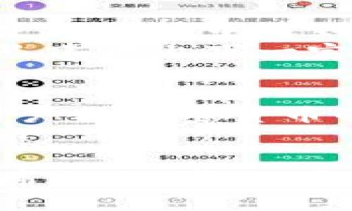   为什么tpWallet用起来不顺畅？用户真实体验解析 / 

 guanjianci tpWallet, 数字钱包, 用户体验, 区块链, 加密货币 /guanjianci 

引言
在数字货币迅速发展的今天，数字钱包的选择越来越多，tpWallet是一款被许多人关注的数字钱包。然而，使用体验却并不如人意。随着对tpWallet的讨论不断升温，很多用户开始表达他们的看法。究竟tpWallet是哪里出现了问题？本文将深入探讨tpWallet在用户使用过程中出现的种种困扰和问题。

tpWallet概述
tpWallet是一款为用户提供存储、转账和管理加密货币的数字钱包。它的目标是让用户能够轻松管理其虚拟资产，在安全与便捷之间找到一个平衡。然而，随着用户数量的增加，tpWallet的使用问题也逐渐暴露出来。从功能的全面性、界面的友好度到客户服务的响应速度，无不显示出tpWallet在用户体验方面的短板。

界面设计与用户体验
首先，tpWallet的界面设计在很多用户眼中显得复杂。在数字钱包的界面设计中，用户体验优先非常重要。比如，信息层次的清晰度、按钮的大小、功能的易用性等都直接影响用户的使用感受。然而，tpWallet在这方面并没有做到理想的程度。
许多用户反馈表示，tpWallet的界面密集且信息量大，初次使用时常常感到困惑。对于没有经验的新手来说，什么是最重要的功能，如何进行转账，如何查看资产等基本操作变得不那么清晰。此外，界面风格虽然充满现代感，但缺乏人性化的引导，导致用户在进行操作时经常迷失方向。

功能完整性与稳定性
除了界面设计，tpWallet的功能稳定性也是用户抱怨的重灾区。首先，在功能方面，虽然tpWallet提供了一些主流的加密货币支持，但部分用户反馈其对小众币种的支持力度不足。例如，有用户表示在使用tpWallet时，无法成功进行某些小众币种的转账，这使得他们不得不寻找其他的钱包来满足需求。
其次，tpWallet在进行交易时的稳定性问题也尤为突出。多次有用户在交易进行过程中遭遇系统宕机、卡顿，致使交易无法及时完成。这样的经历让用户感到无奈和沮丧，尤其是在加密货币的市场波动性极大的情况下，延误几秒钟可能就意味着巨大的损失。

安全性问题
再者，安全性是用户选择数字钱包时最关注的一个因素。虽然tpWallet承诺其平台通过高强度的加密技术来保护用户的资产，但在用户中仍然流传着一些关于安全性未得到保障的负面消息。用户怀疑其在数据保护和私钥管理上的透明度，担心自己的资产在任何时刻可能都会面临风险。
例如，有传言称tpWallet曾经发生过用户资产丢失的事件。虽然tpWallet官方对此进行了一定的阐释，并声称这是由于用户自身操作不当，但这一事件的发生依旧为广大用户的心理蒙上了一层阴影。人们对tpWallet的信任度因此大大降低。

客服支持与用户反馈
数码世界的用户往往对客服的期望极高，因为在使用产品过程中，难免会遇到各种问题。但tpWallet的客服支持似乎并没有跟上用户日益增长的需求。一旦用户在使用过程中遇到问题，跑去寻求客服帮助时，往往会遭到较长时间的等待，这让大量用户感到失望。
有用户述说其在申请客服支持之后，等了近两天才得到回复，这不仅浪费了用户的时间，还使他们在急需解决问题的情况下感到焦虑。尽管tpWallet可能在客服团队建设上下一定的功夫，但用户需要的是真正快速且有效的问题解决，而不是漫长的等待与推脱。

总结与展望
总之，tpWallet在提升用户体验方面还有许多工作需要改进。从界面设计到功能稳定性，再到用户的安全感，都是用户对tpWallet的期待所在。数字钱包作为连接用户与加密货币的桥梁，只有在用户体验上做到极致，才能够赢得更多用户的青睐。随着这一领域的竞争愈发激烈，tpWallet若不能及时反思并改进，恐怕难以在未来的浪潮中立足。
期待tpWallet能够真正聆听用户的声音，以更加开放的姿态迎接改进，同时也希望能在未来的发展中，实现“让每一位用户都能享受数字资产带来的便利”这一目标！

在这个快速变化的数字货币领域，用户的需求是不断变化的。也许TPWallet会因此而调整策略，提高自身的服务质量和产品性能，以便在激烈的市场竞争中占有一席之地。毕竟，真正的成功不仅仅来自科技的领先，更源于对用户的深切理解与关注。