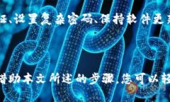   如何顺利办理加密货币钱包：一步步教你掌握数