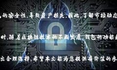 数字货币钱包能不能用？一文教你了解数字货币