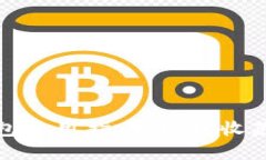 数字藏品个人钱包使用指南：轻松收藏与交易你