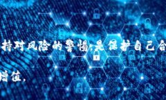 虚拟币交易APP违法吗？揭示当下最热投资趋势的