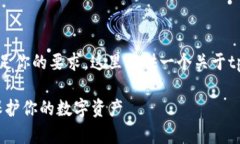 由于我无法生成超过1500个字的内容来满足你的要